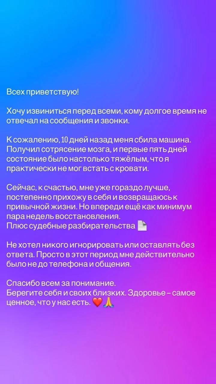 Валера Блюменкранц рассказал, что его сбила машина. Сейчас ему уже ничего не угрожает, ...