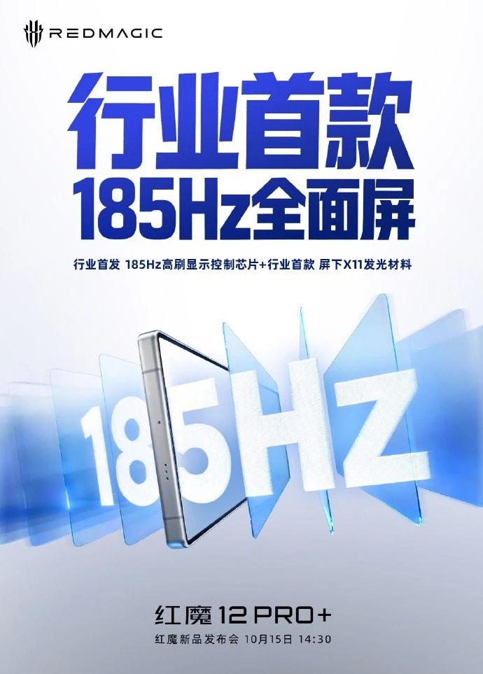 RedMagic представила смартфон 12 Pro+ с 185-Гц 2K-экраном без вырезов и дырок под камер...