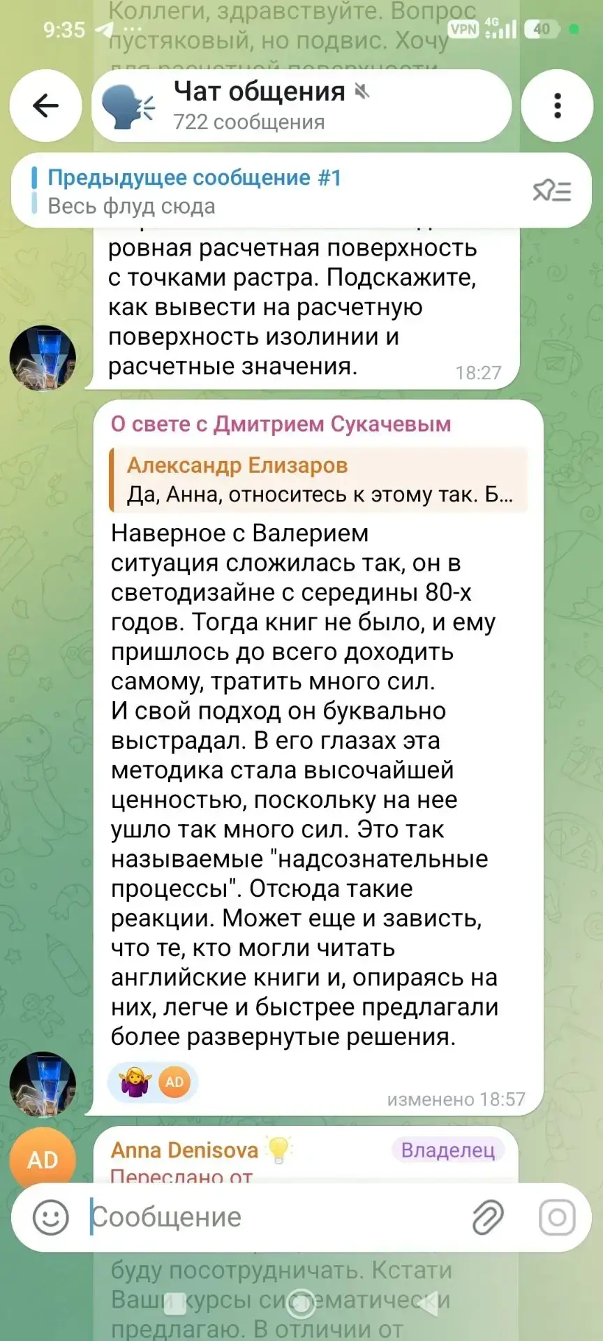 Интересное мнение одного из Говноэкспертов одного говночата, где меня за парочку неудоб...