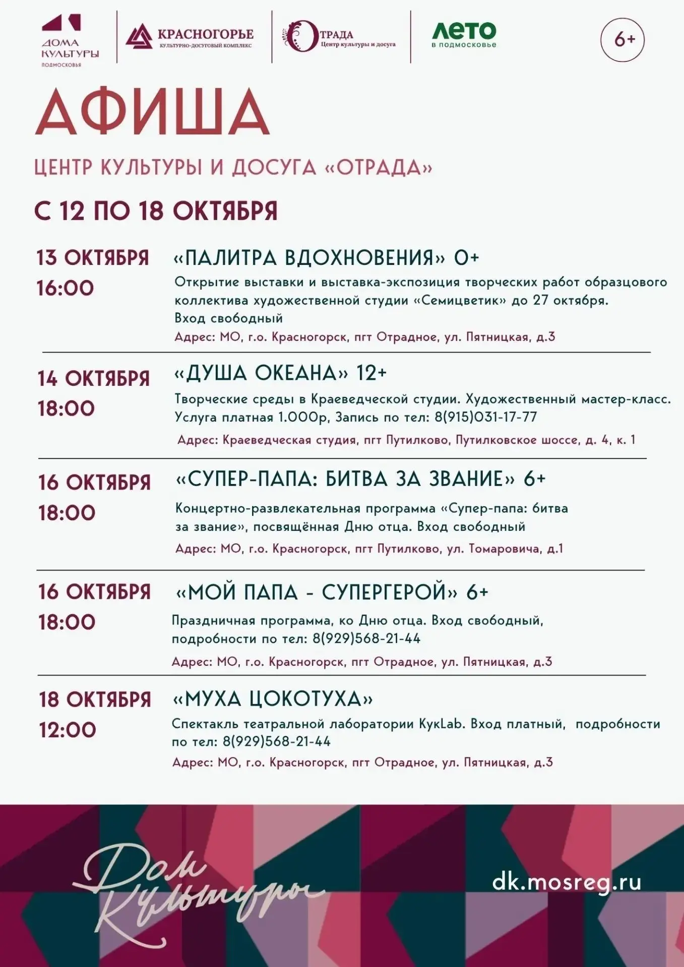 #афиша