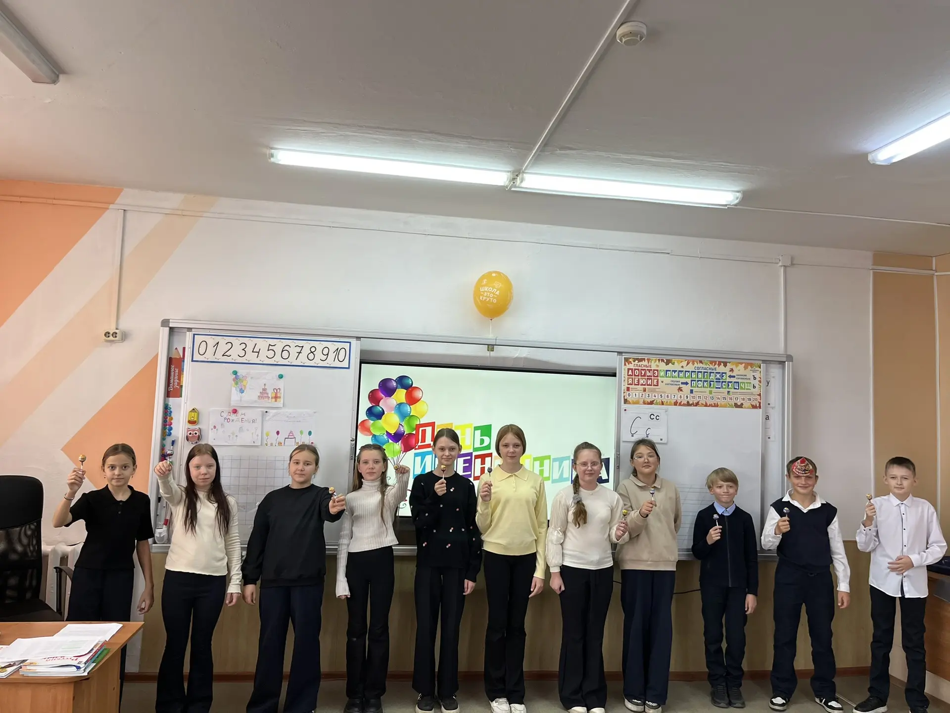 🎉 День именинника в 5 А классе — весело и ярко! 🎉