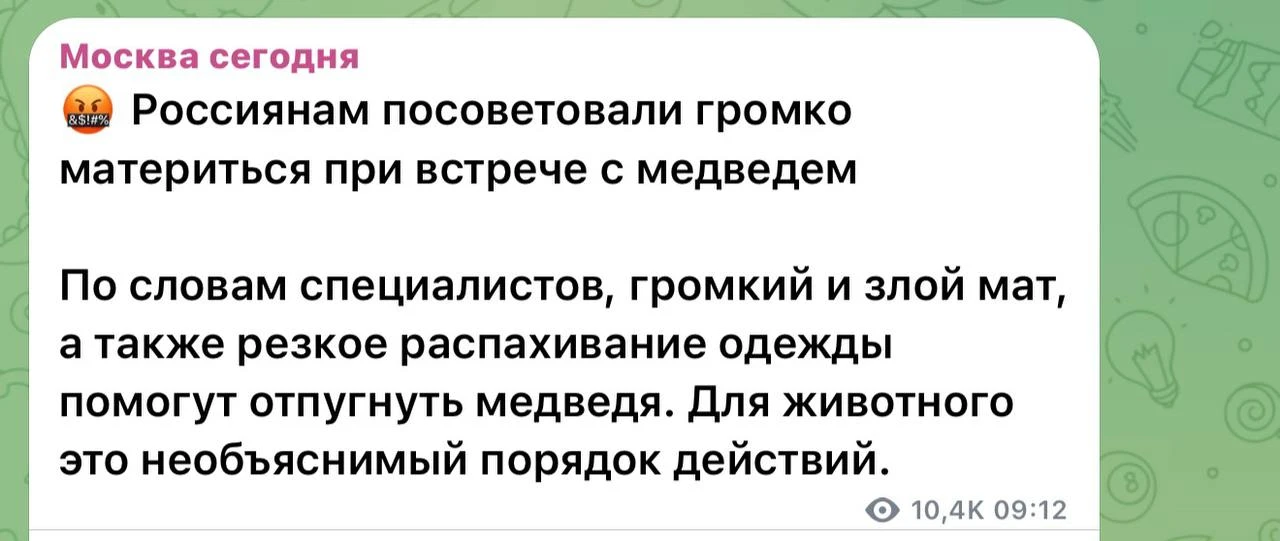 🐻 ЭКСГИБИЦИОНИЗМ: УРОВЕНЬ «РОССИЯ»