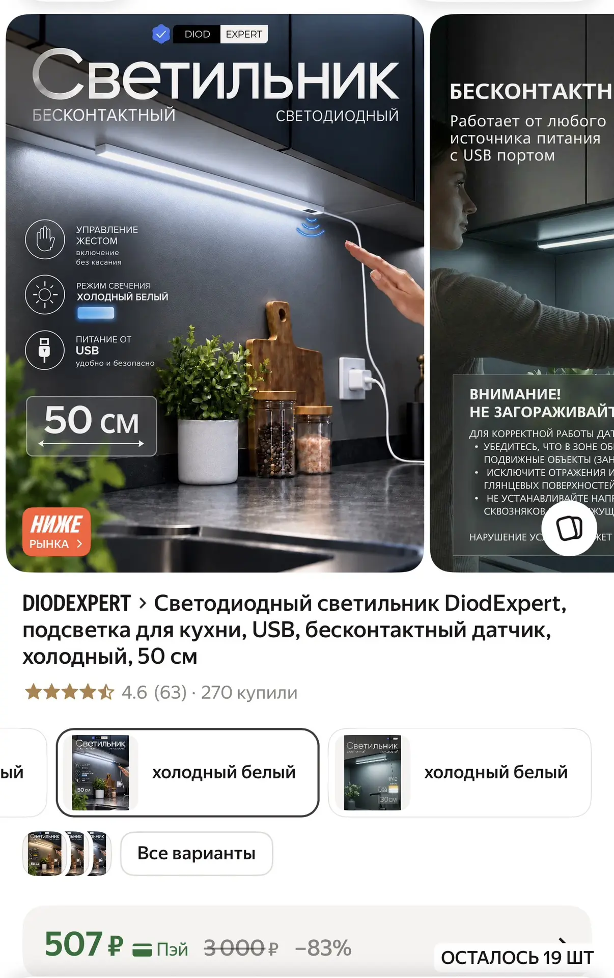 https://market.yandex.ru/cc/BKDPnT