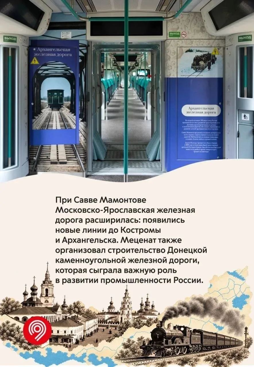 5000 км проехала по Ярославскому направлению тематическая «Иволга 4.0» имени Саввы Мамо...