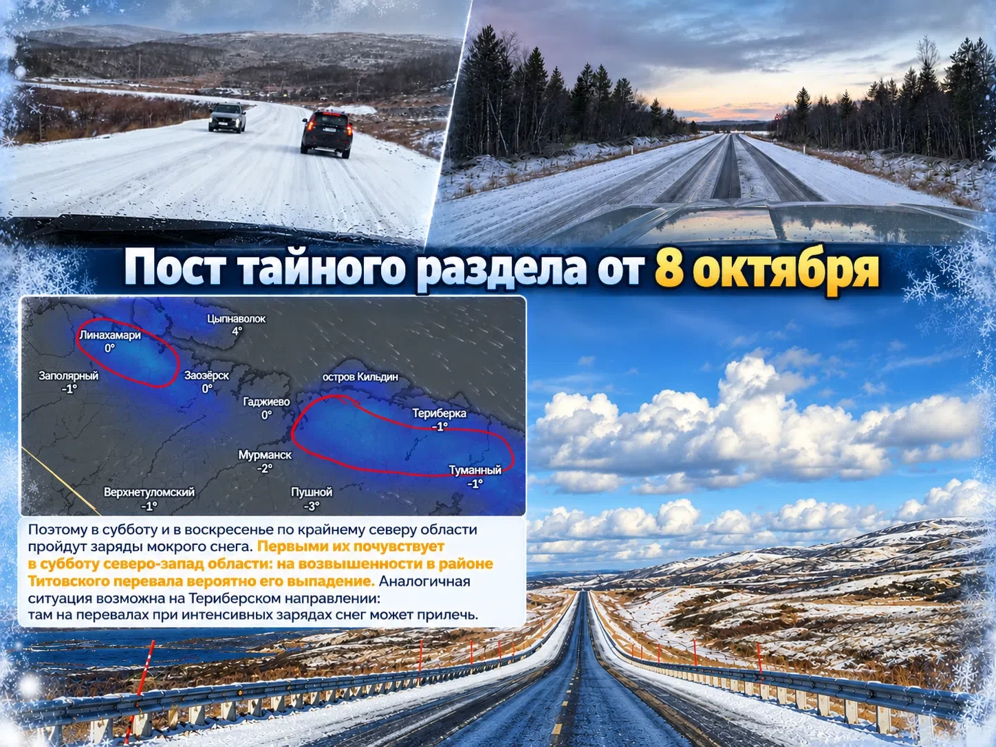 Когда следующий снег и полноценная зима?