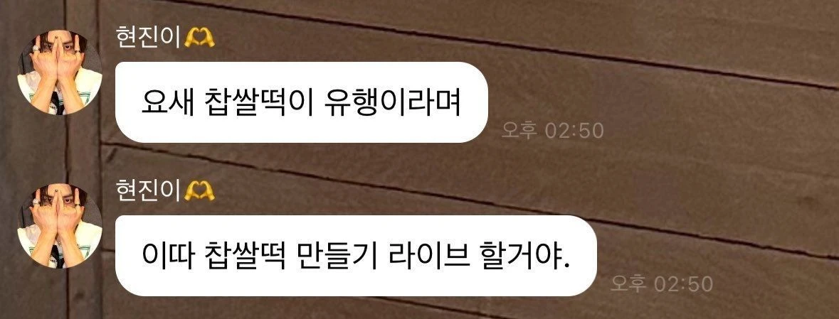 🫶 #bubble | #hyunjin