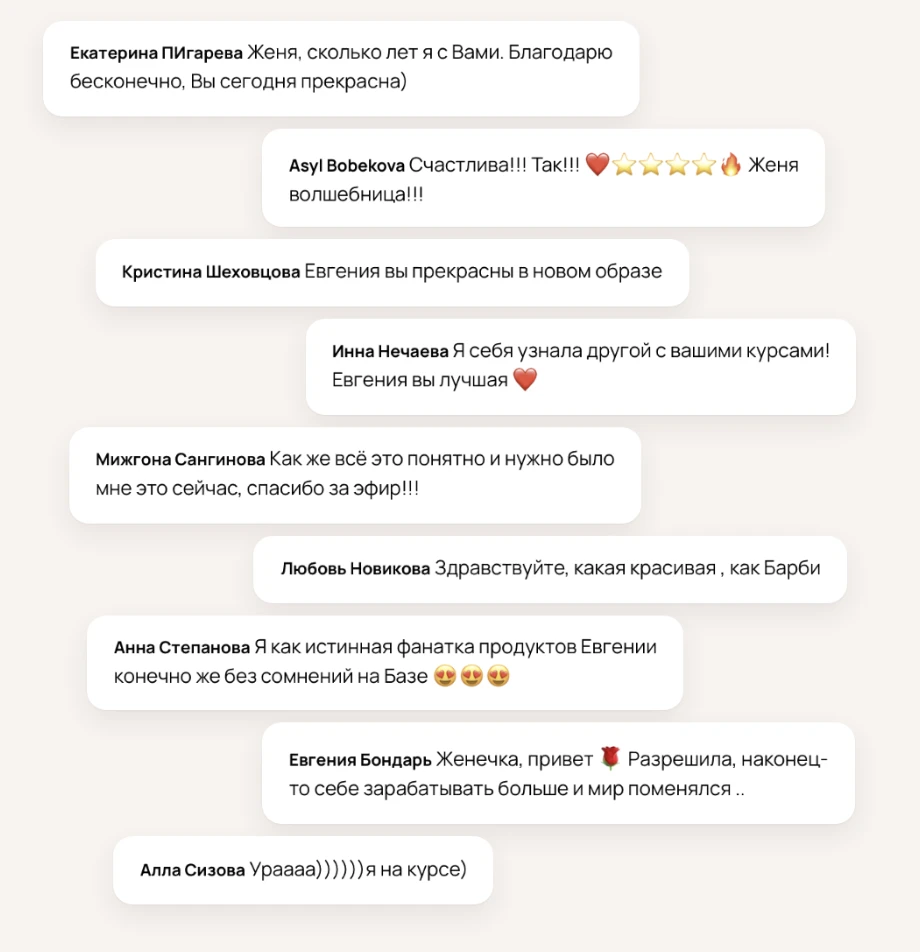 Девочки, мои слова благодарности для вас ❤️