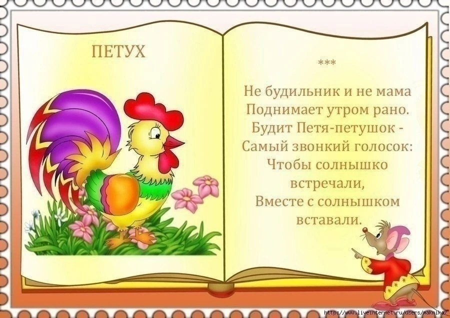 СТИХИ ДЛЯ МАЛЫШЕЙ "ДОМАШНИЕ ЖИВОТНЫЕ"