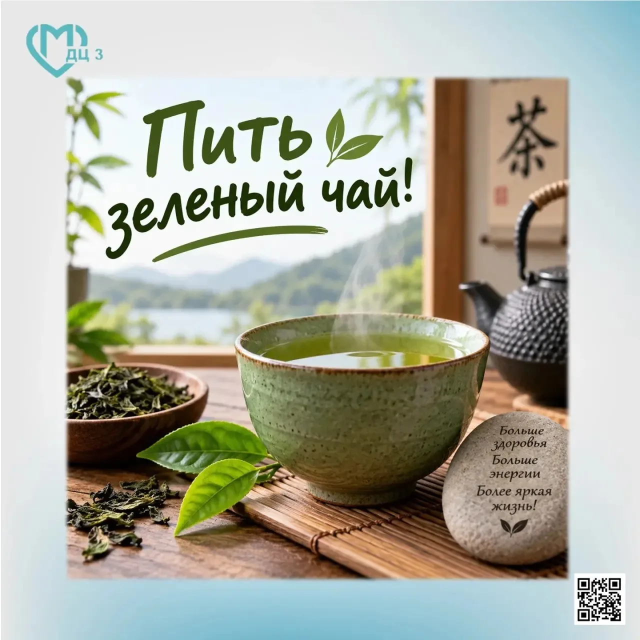 Зелёный чай содержит кофеин, полифенолы, в частности, катехины, наиболее распространённ...
