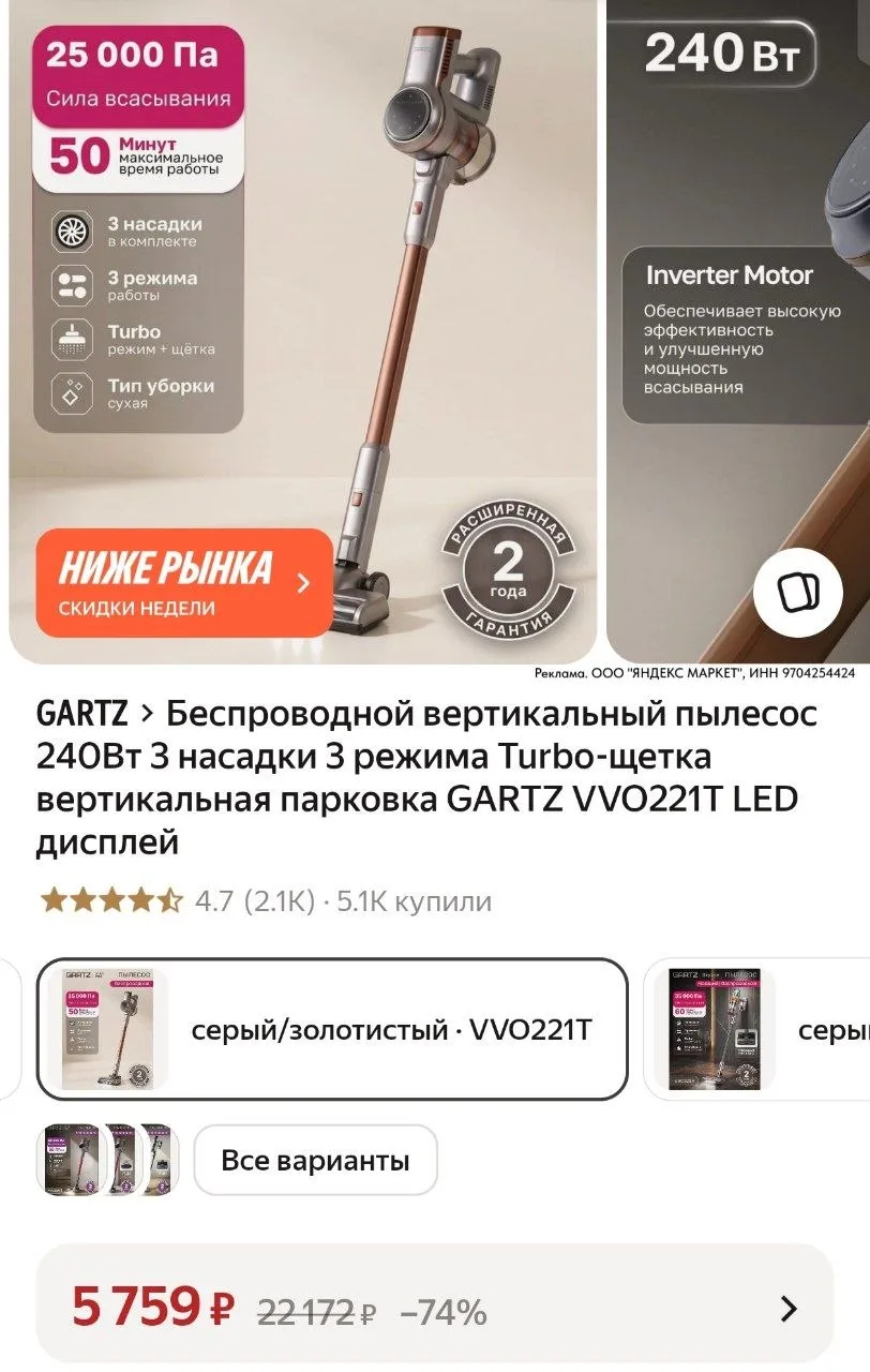 Беспроводной вертикальный пылесос 240Вт 3 насадки 3 режима Turbo-щетка вертикальная пар...