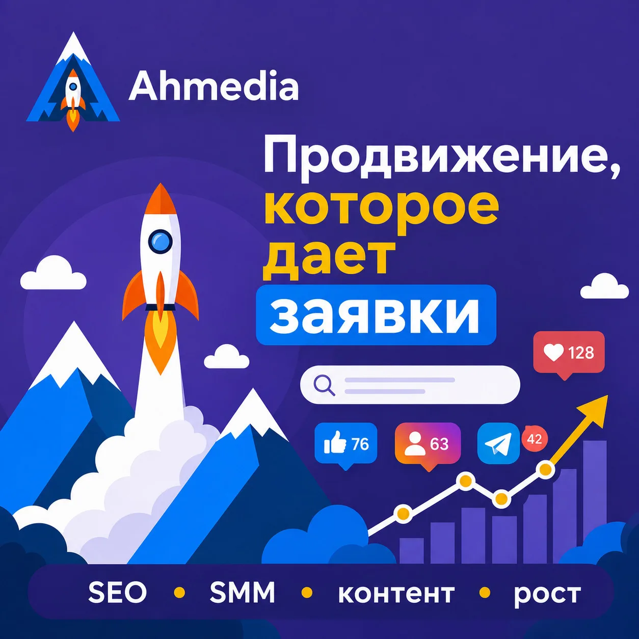 SEO — это не магия, а порядок на сайте 📊