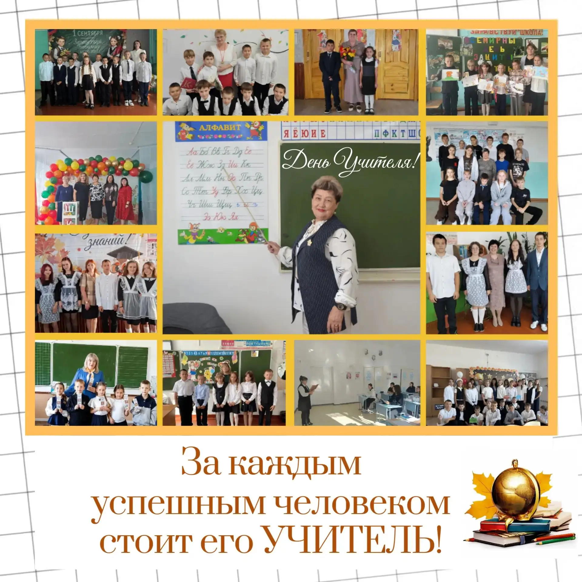 Уважаемые педагоги и ветераны педагогического труда, поздравляю Вас с профессиональным ...