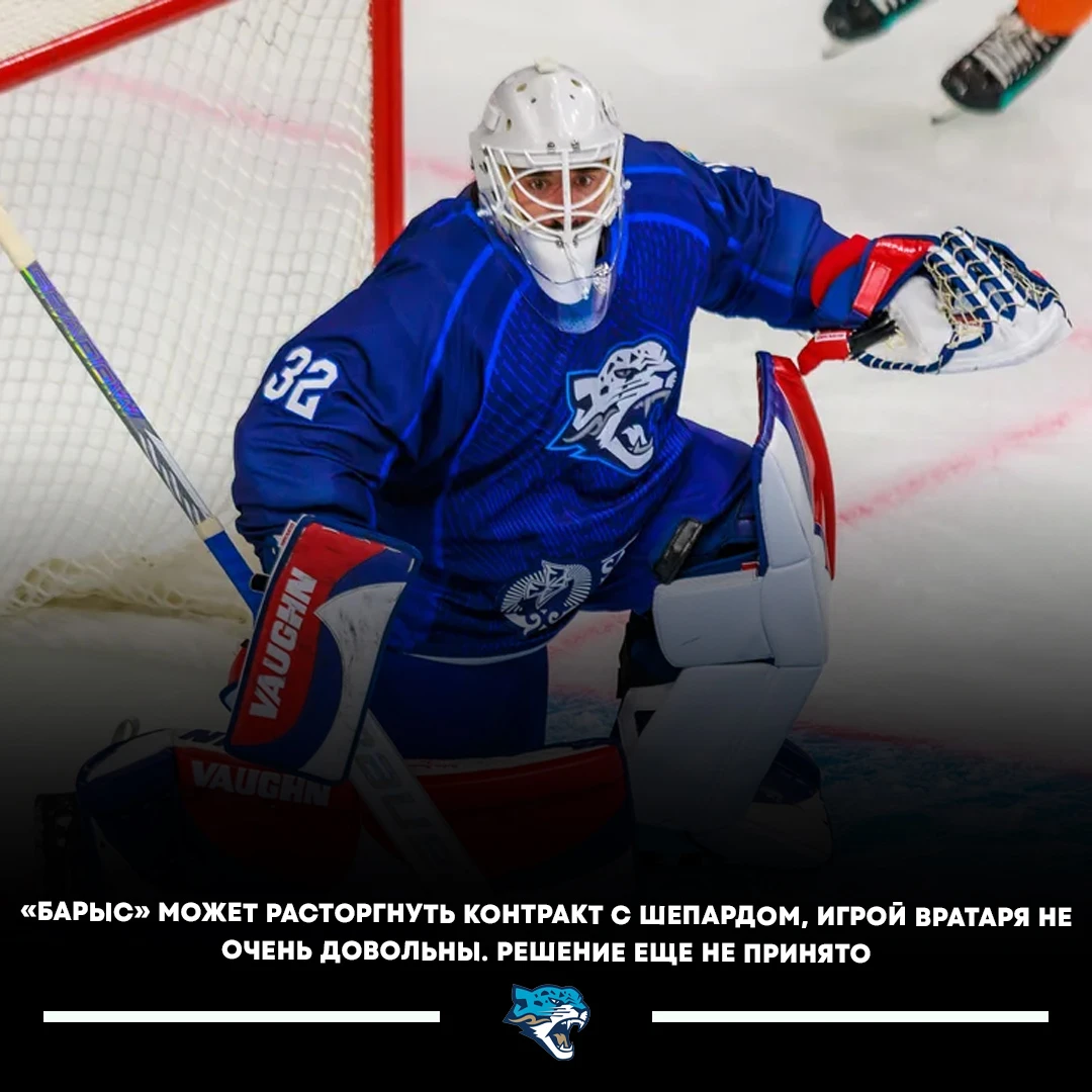 🔥🇺🇸 30-летний голкипер Хантер Шепард может покинуть «Барыс».