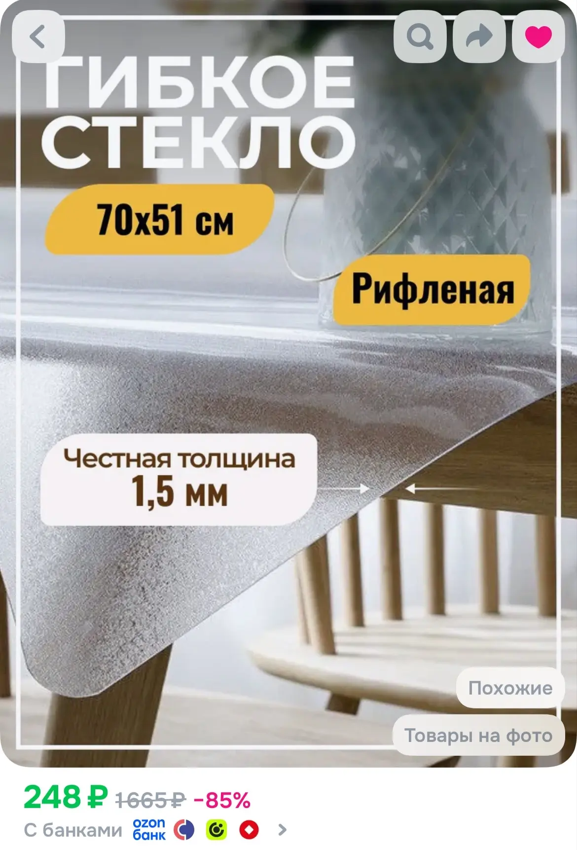 https://ozon.ru/t/9oMp07v