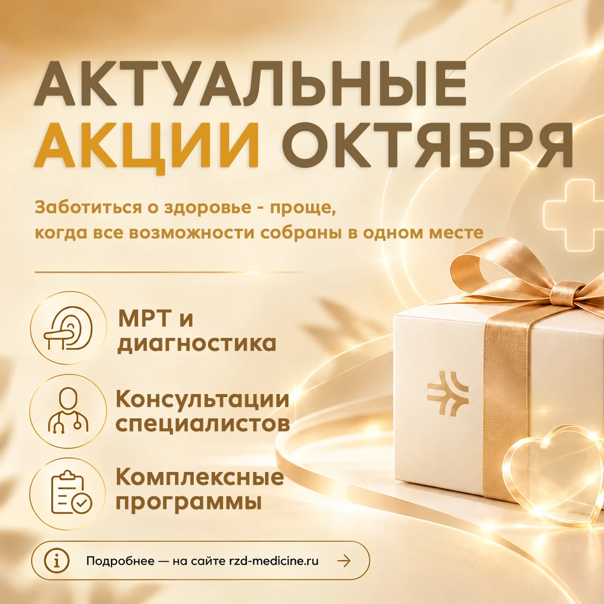 Заботиться о здоровье - проще, когда все возможности собраны в одном месте ❤️