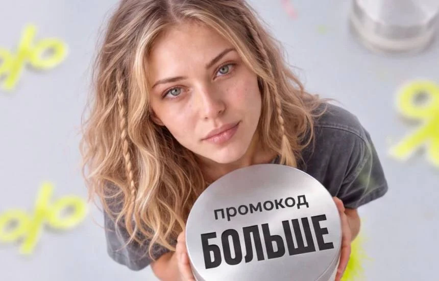 Зачем выбирать что-то одно? Бери БОЛЬШЕ🛍️
