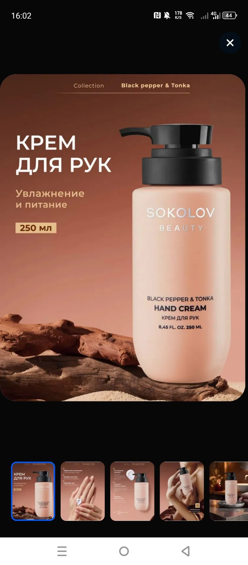 https://www.ozon.ru/product/krem-dlya-ruk-s-ekstraktom-chernogo-pertsa-250-ml-168921778...