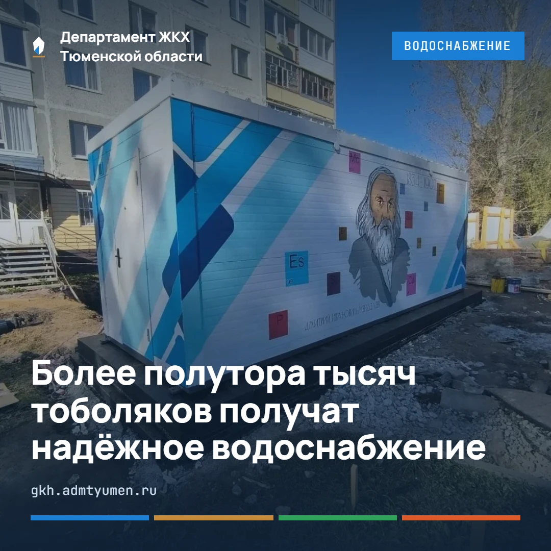 Специалисты СУЭНКО меняют аварийную насосную станцию в районе дома №17 в 6 мкр. Тобольс...