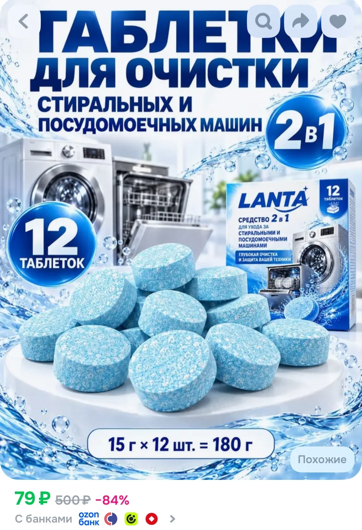 Купить