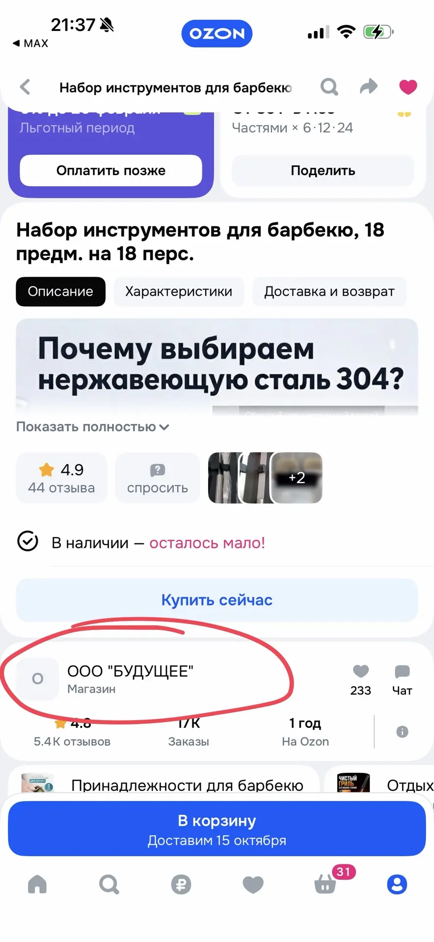 Показала как забирать бонусы 🙌🏻