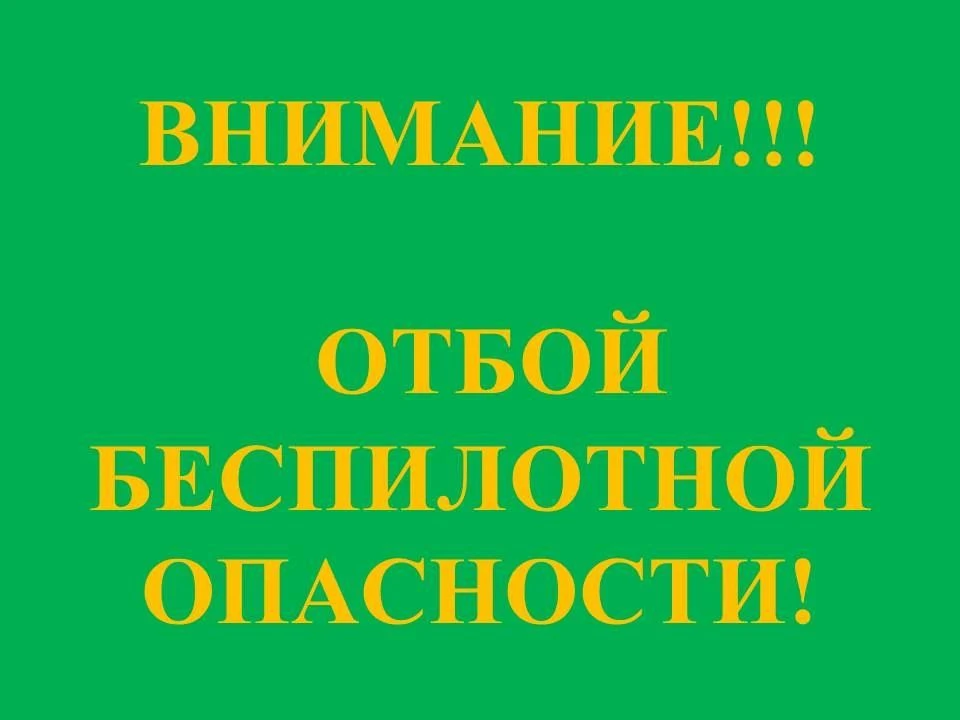 ВНИМАНИЕ!!! ЕДДС Октябрьского района информирует: