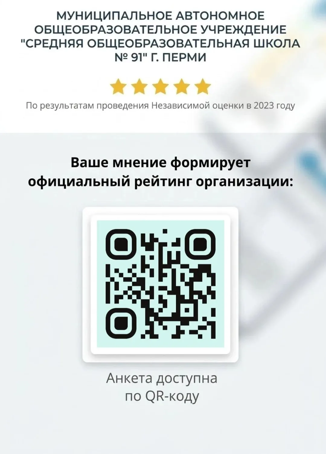 ✅️Уважаемые родители (законные представители) и обучающиеся, достигшие 14 лет!