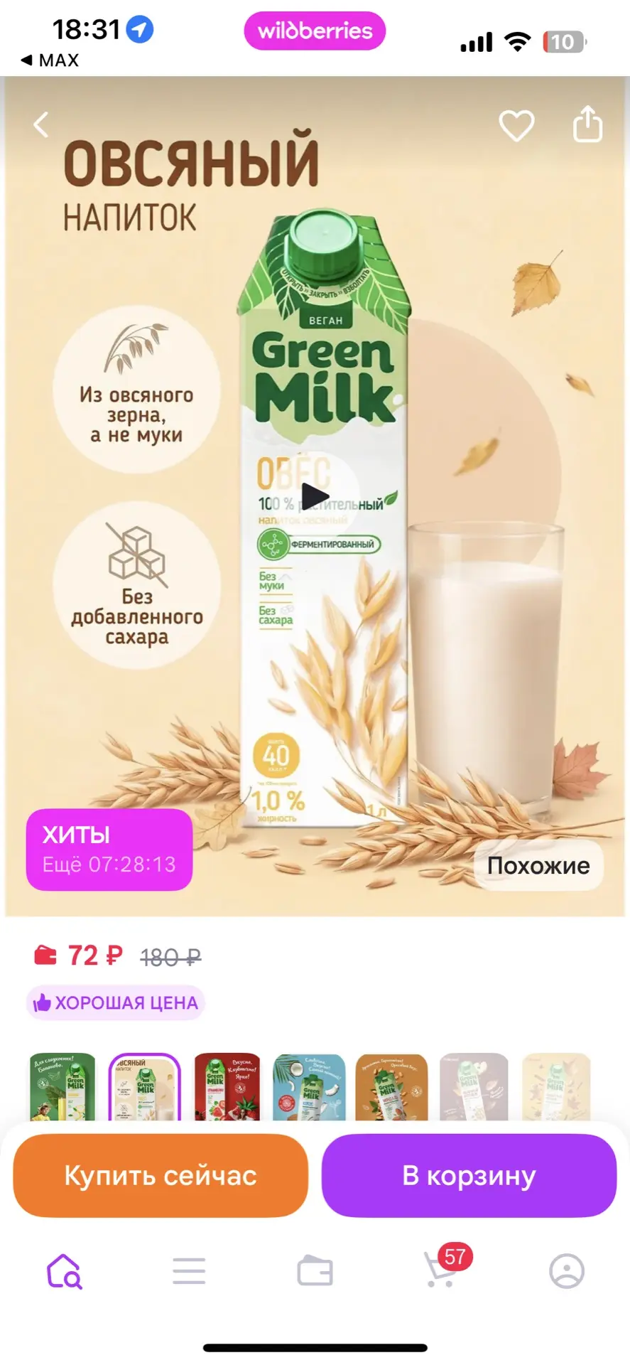 https://www.wildberries.ru/catalog/504197621/detail.aspx?size=700047722