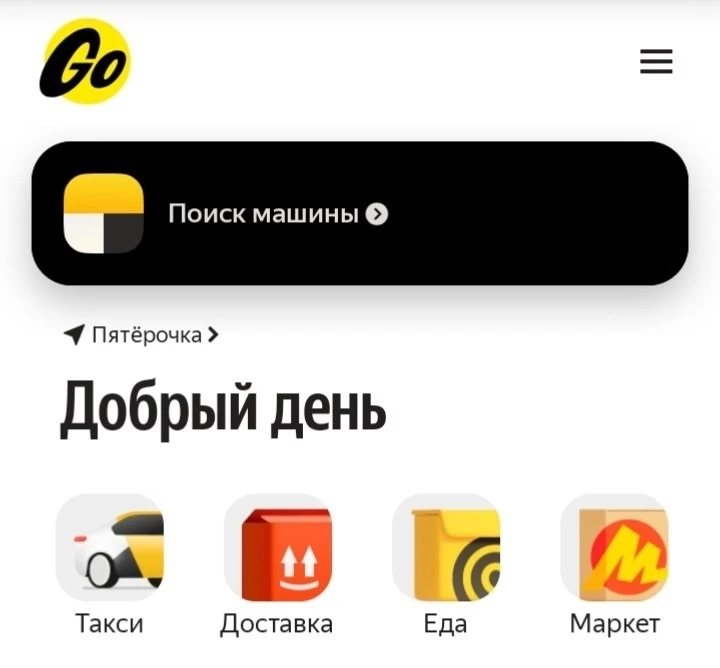 Яндекс такси  у вас тоже не работает? 🚕