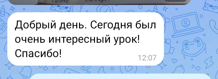 Радостное). Это мы обсуждали черты характера, анализируя почерк (handwriting).