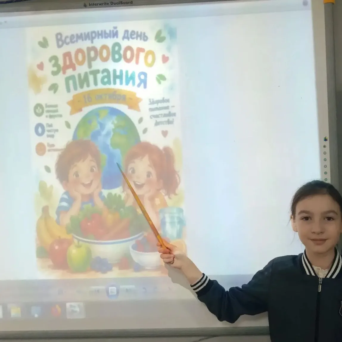 🥗 16 ОКТЯБРЯ — ВСЕМИРНЫЙ ДЕНЬ ЗДОРОВОГО ПИТАНИЯ! 🥗