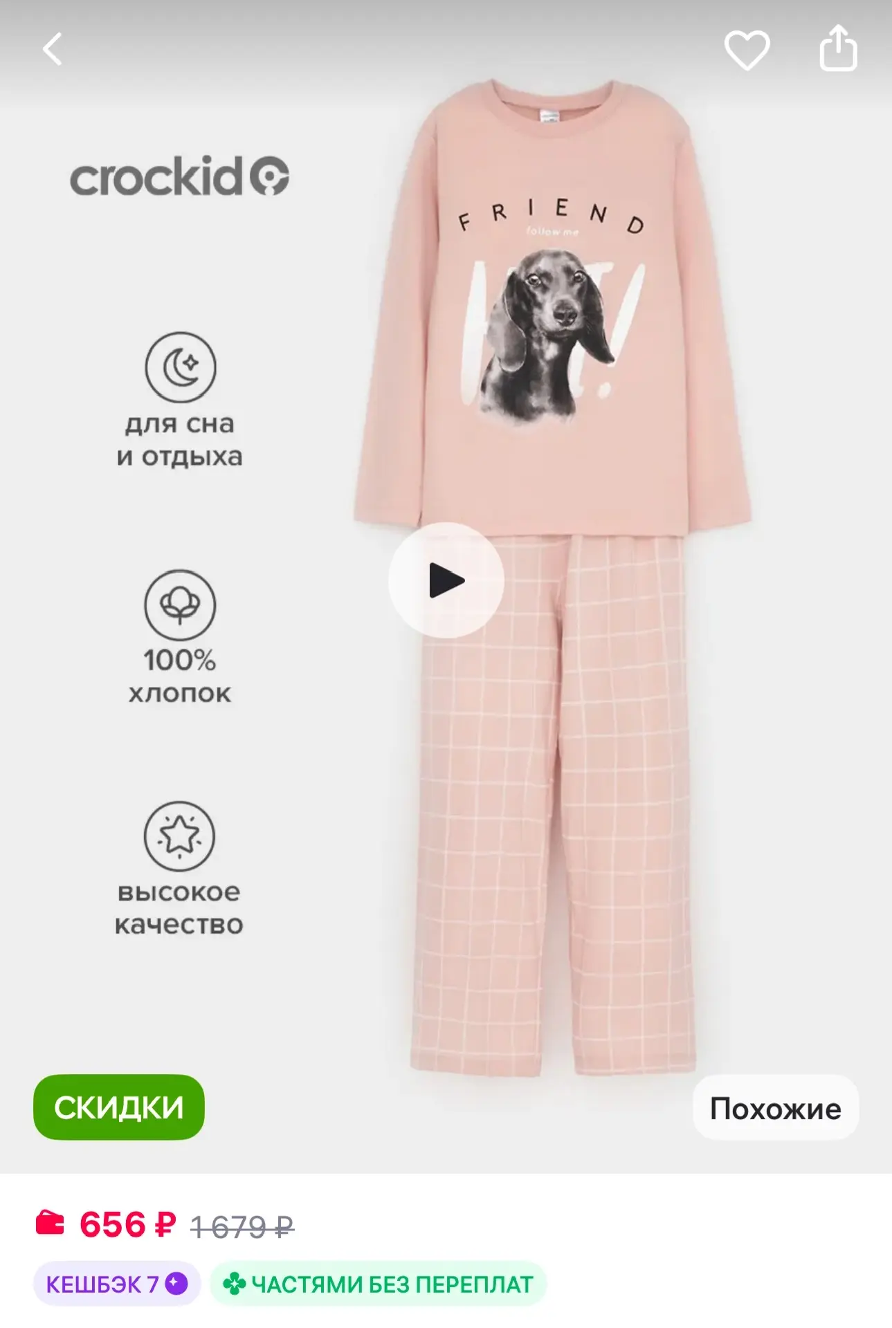 Crockid Пижама хлопковая и брюками