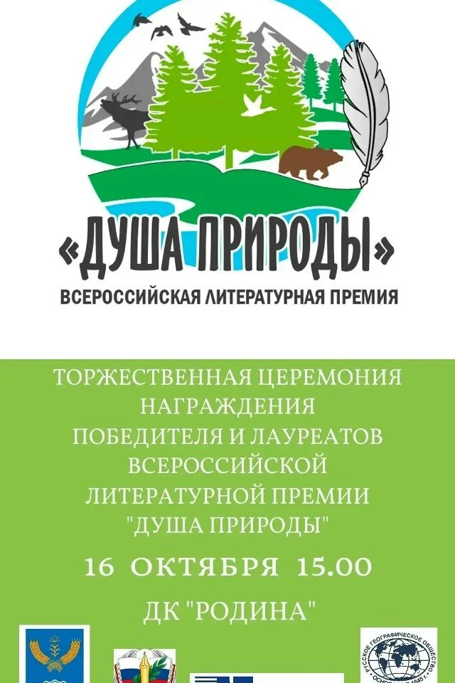 В пятый раз Туймазинский район станет центром большого литературного события — Всеросси...