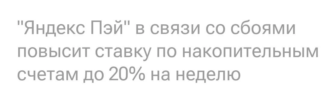Когда срочно нужны деньги на восстановление дата-центров - ты готов привлекать ресурсы ...