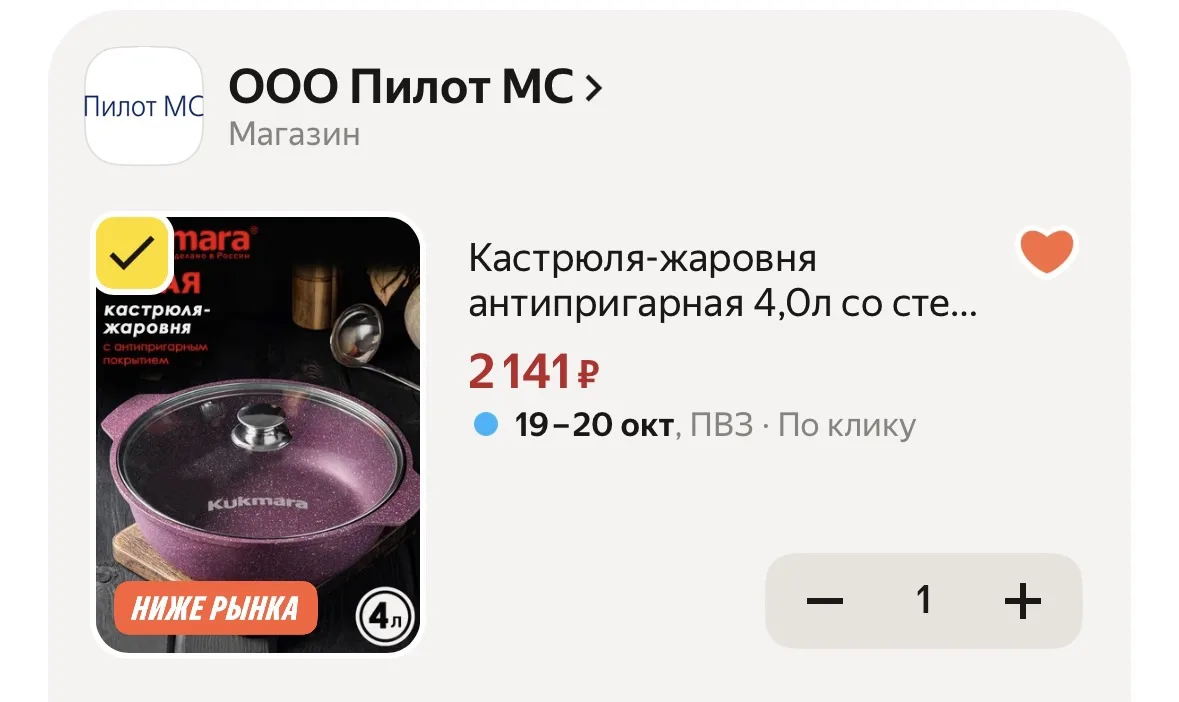 https://market.yandex.ru/cc/BJNSSs