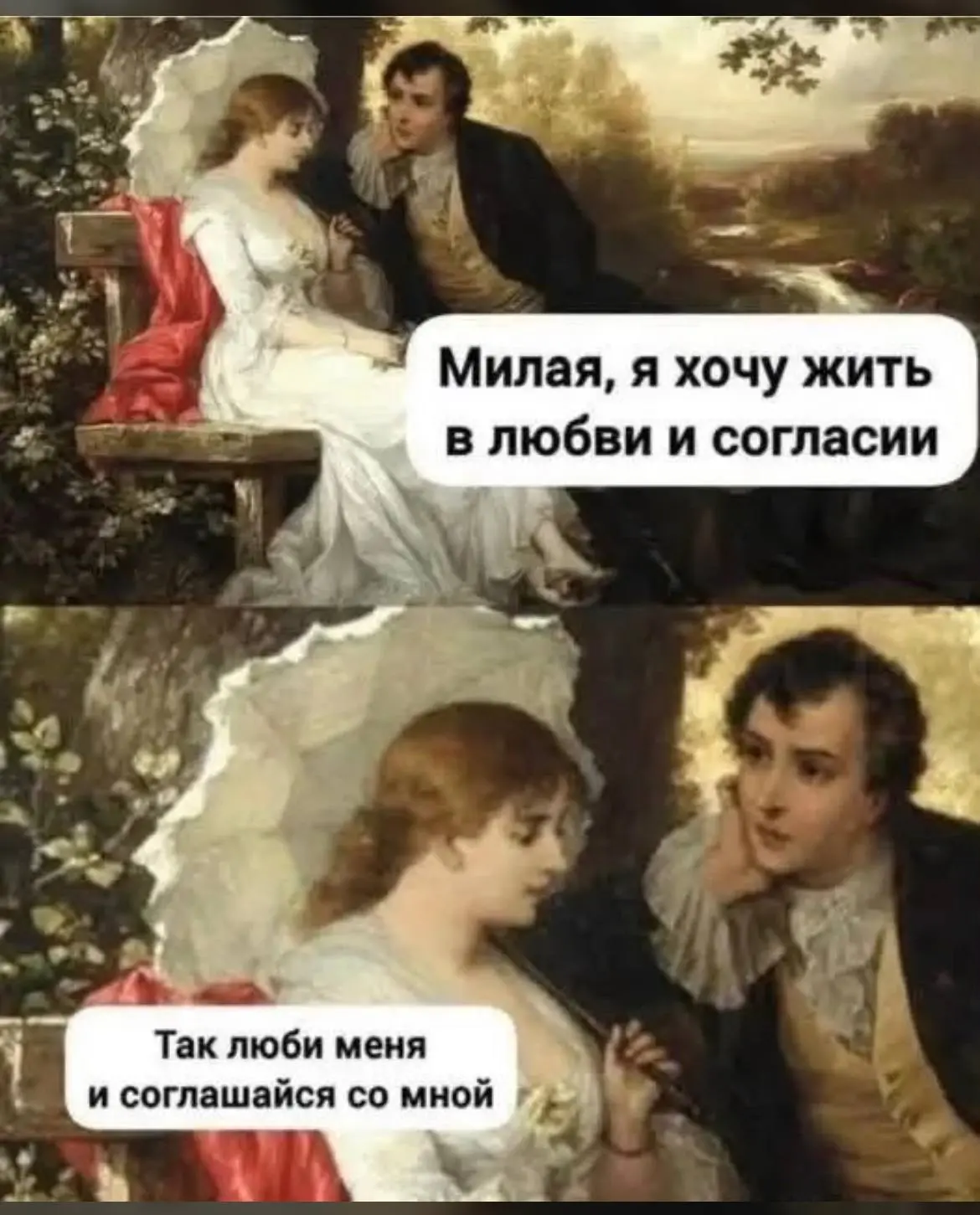 Когда НЕЛЬЗЯ соглашаться с женщиной❗️