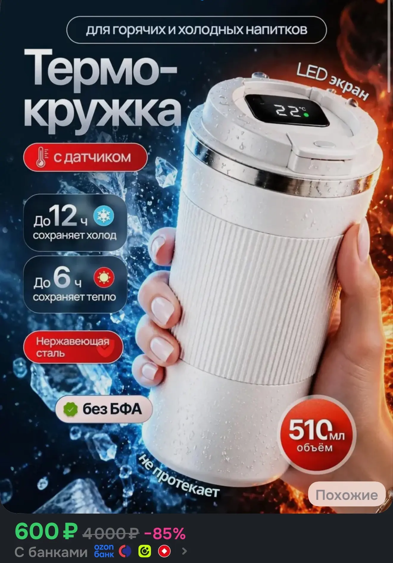 https://ozon.ru/t/fBKF0L9
