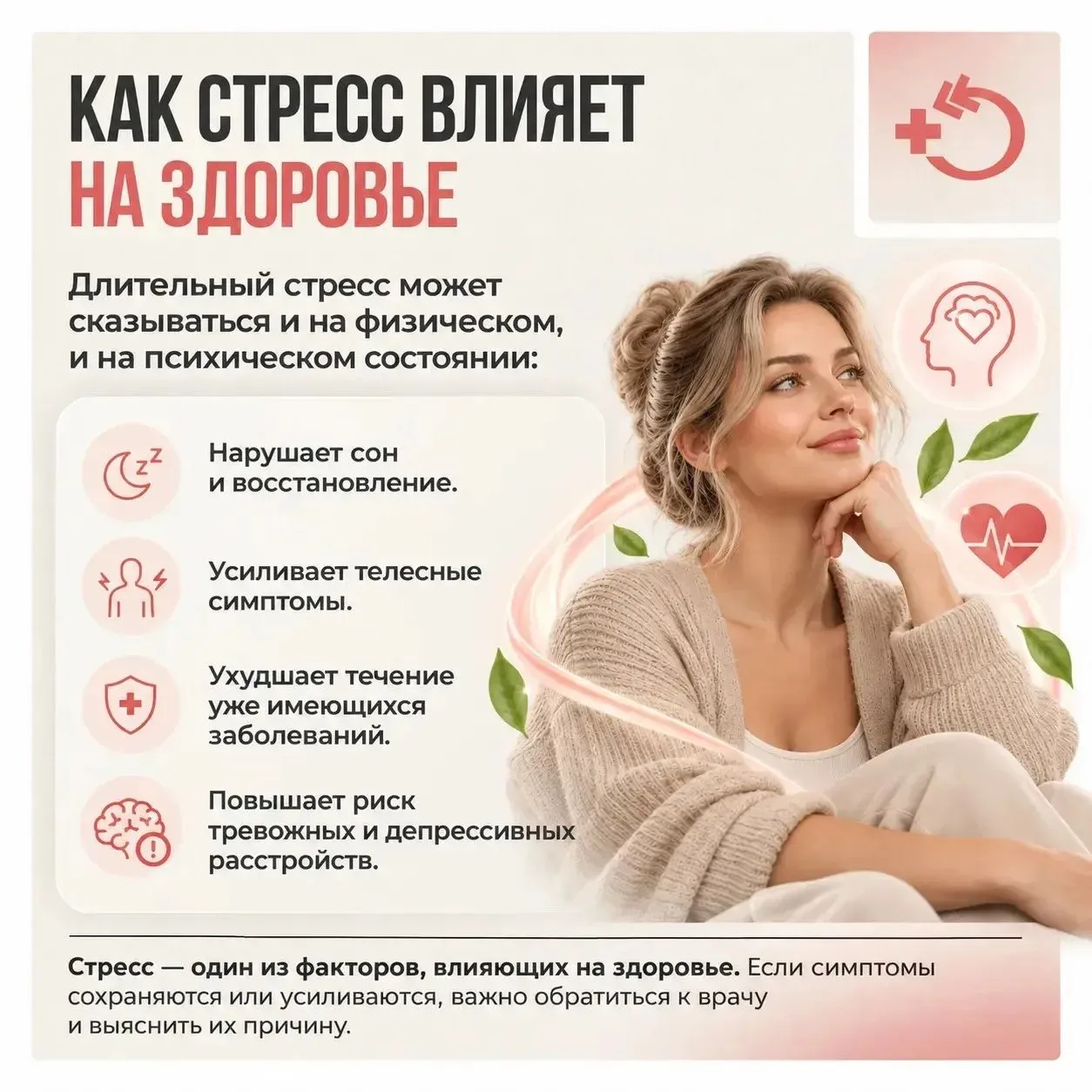 🗓 С 5 по 11 октября в Хакасии, как и по всей России, проходит Неделя сохранения психич...