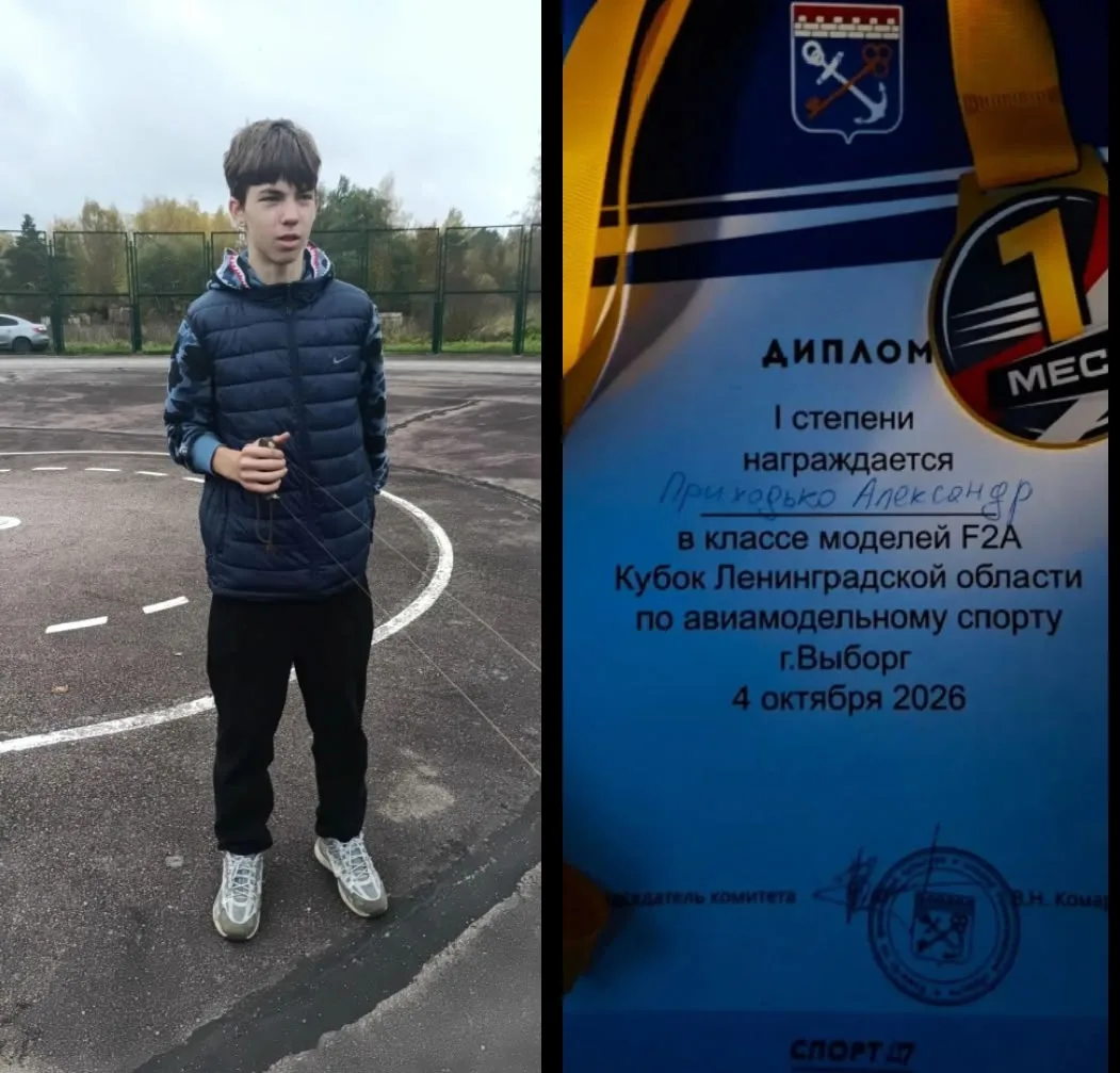 Два воспитанника МБУДО "ЦТР" г. Кингисеппа, под руководством тренера Лысенко Олега Юрье...