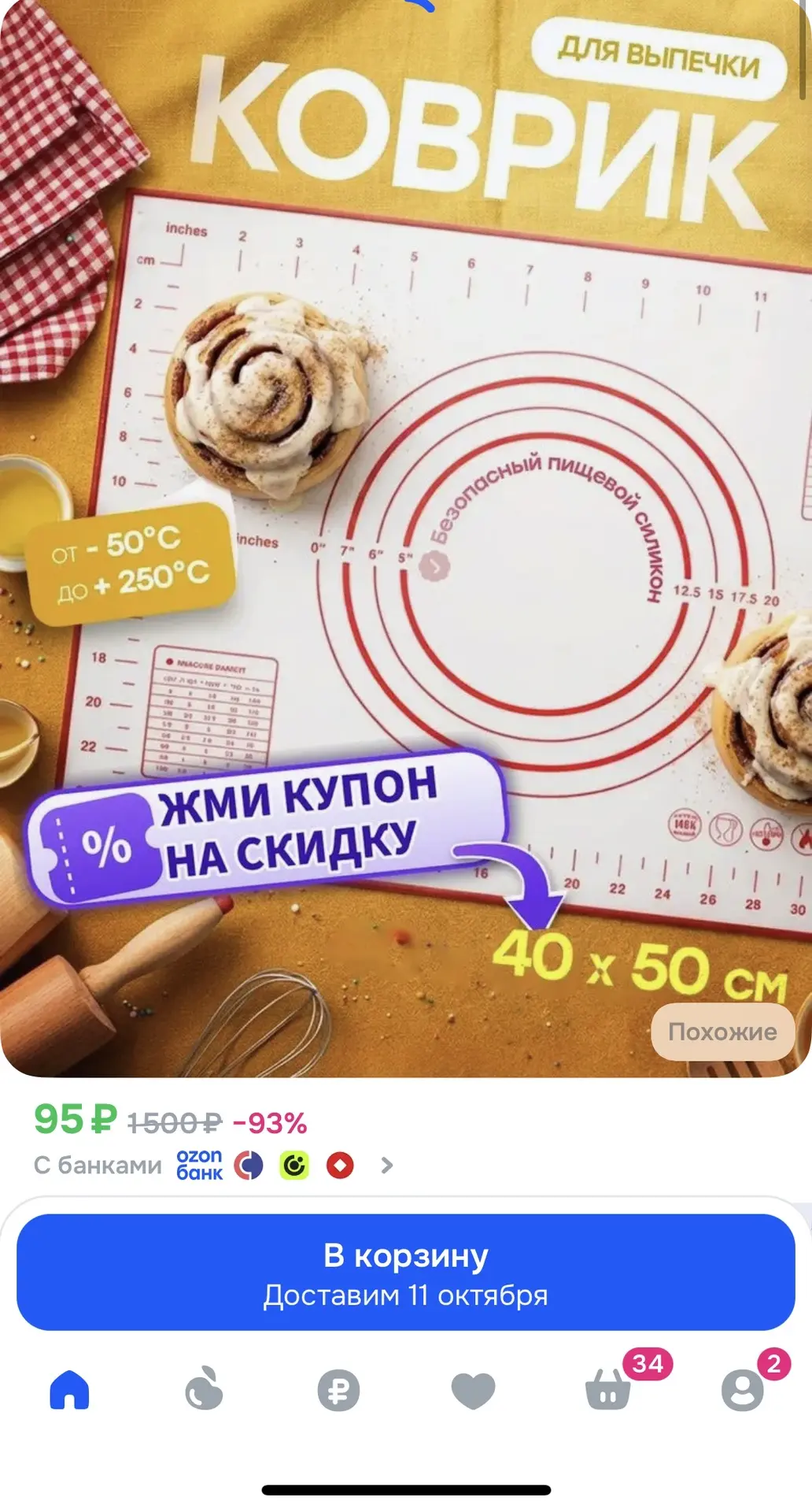 https://ozon.ru/t/7GLxXrq