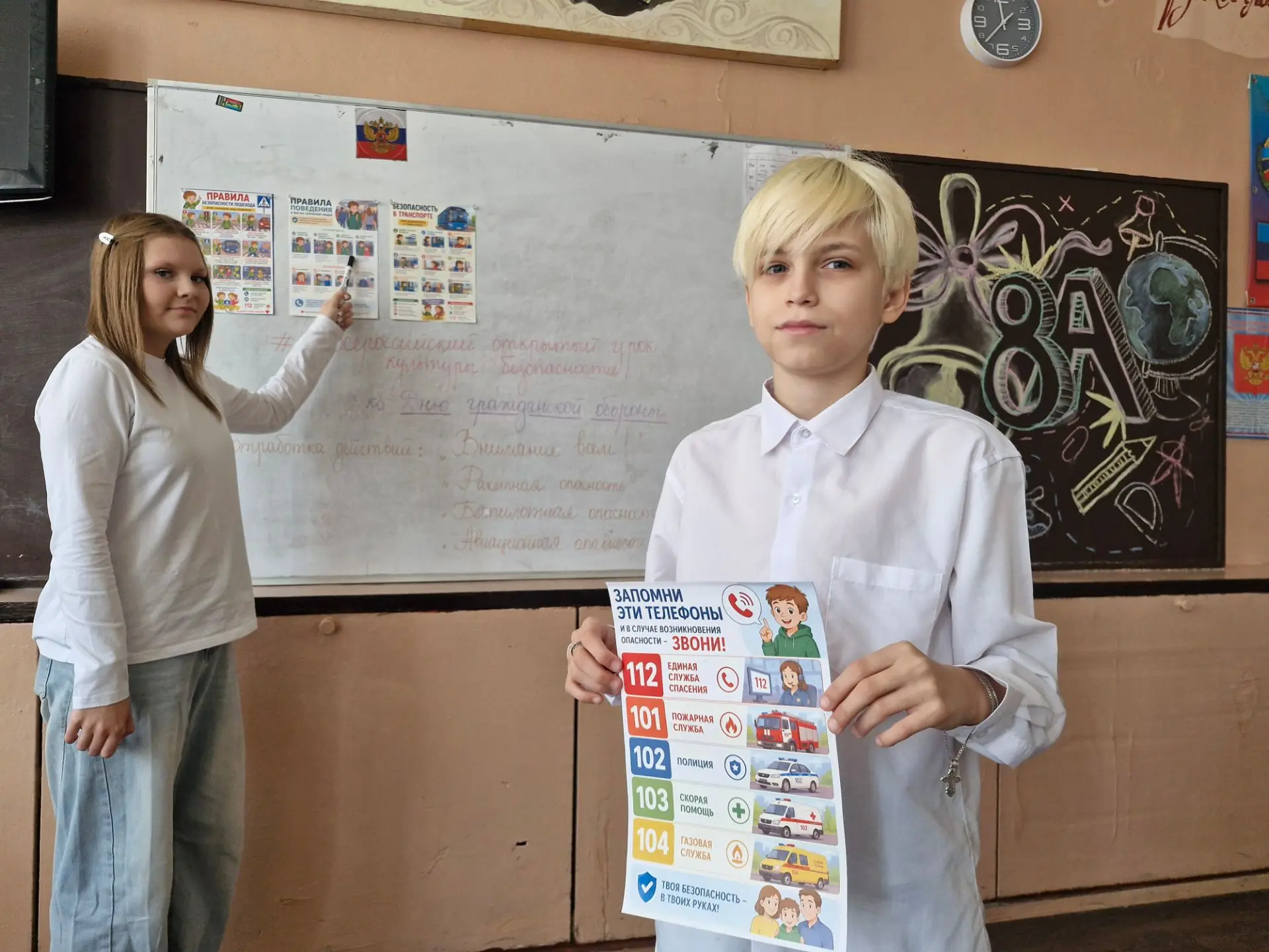 #БезопасностьЖизнедеятельности_СШ16