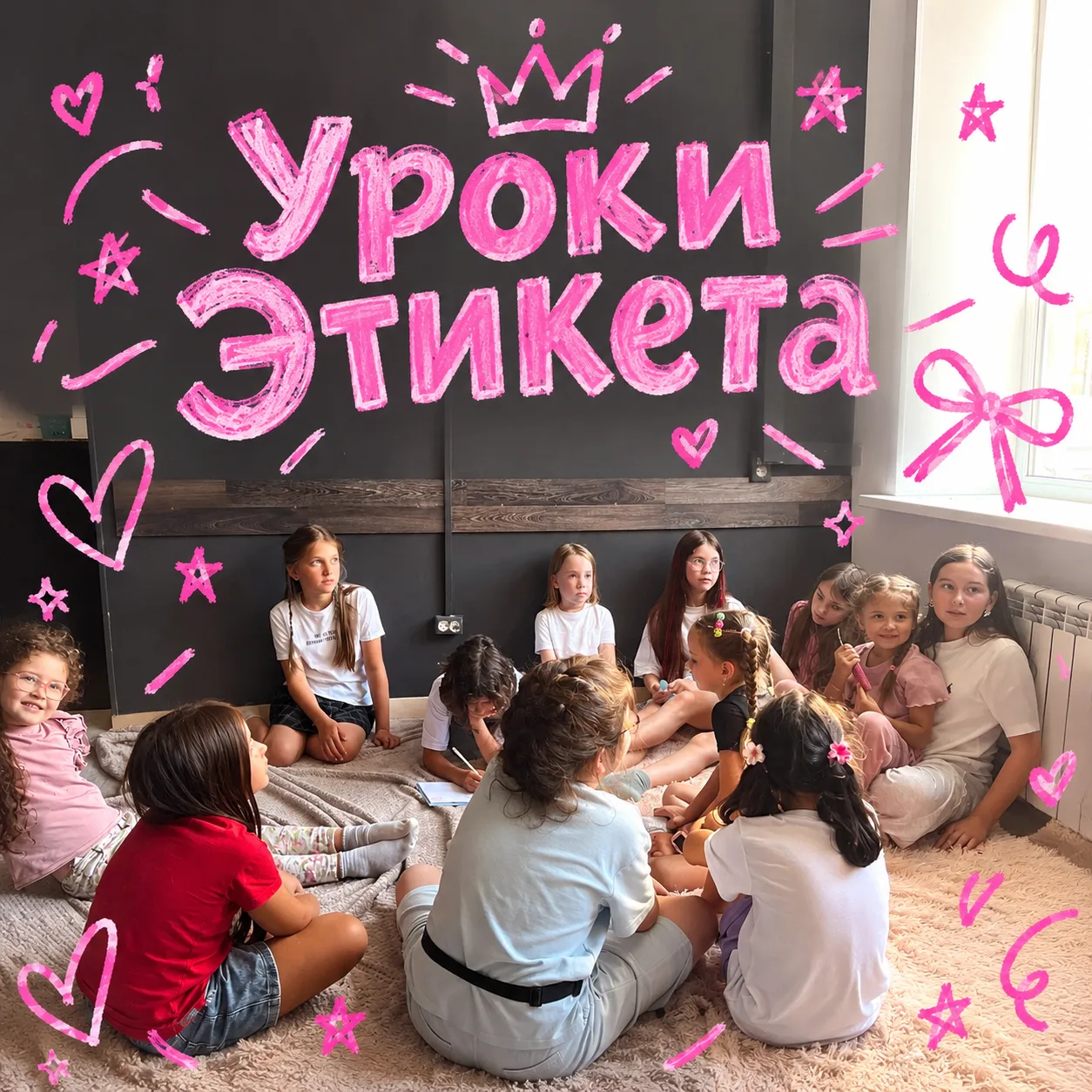 🙈 Этикет, который работает в жизни