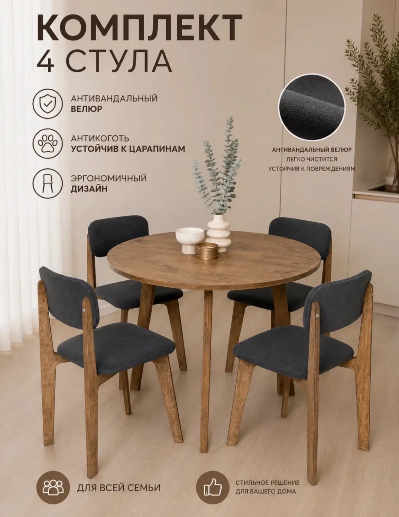 Стулья со скидкой 1000₽ ✅ HOME1000C