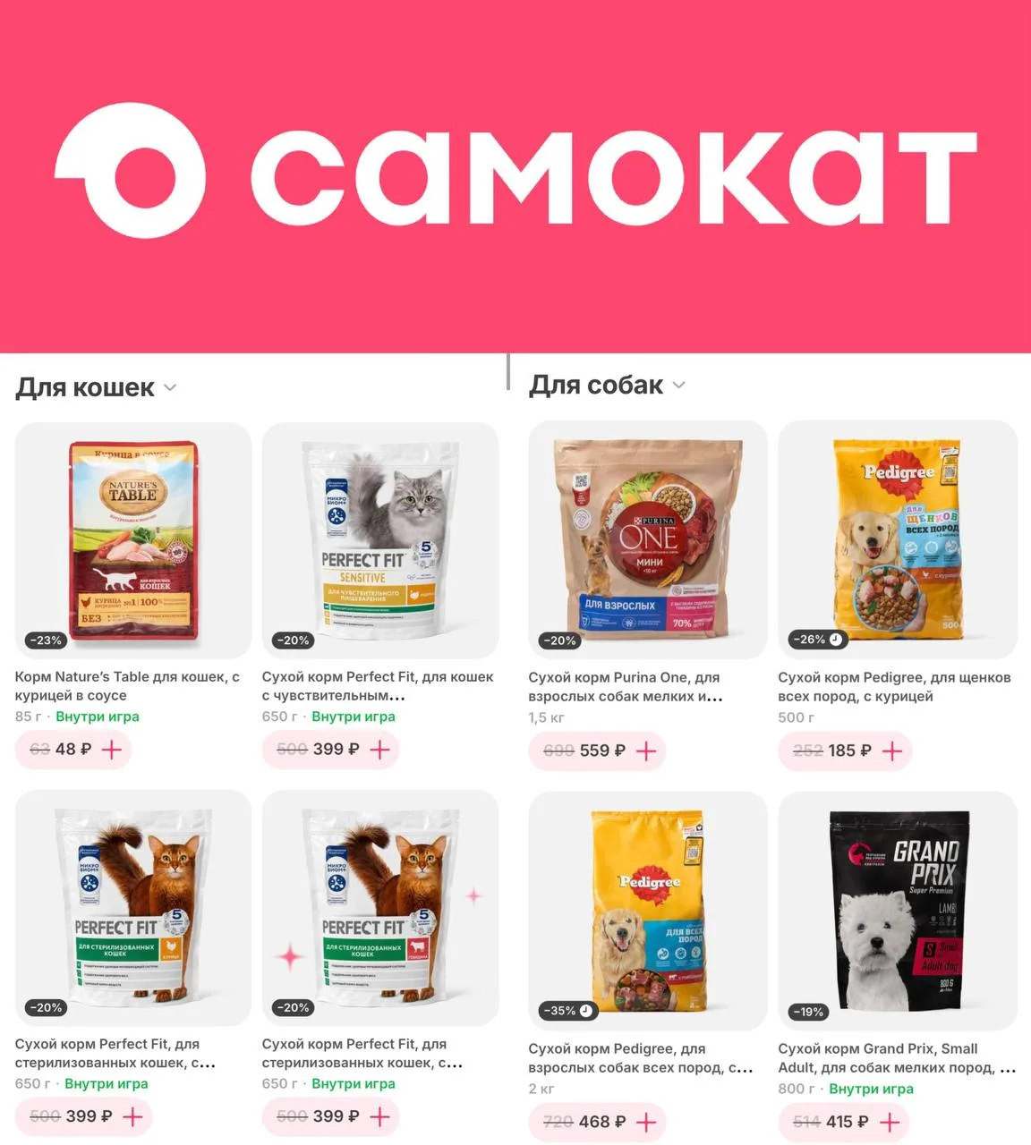 🛒 Самокат