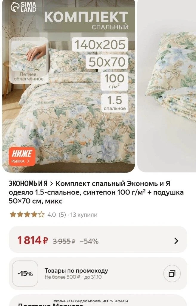 Подушка+одеяло👌