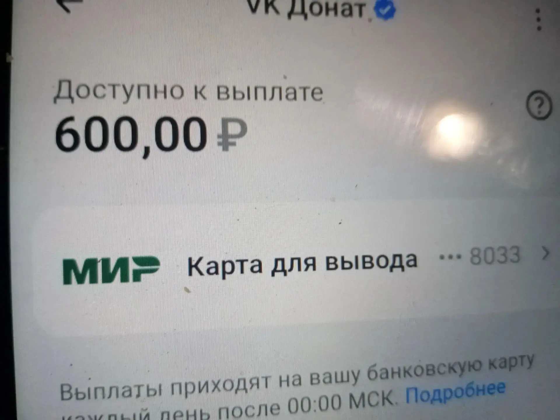 Перед сном хотела бы поблагодарить за подаренные донаты 🙏 К сожалению здесь тоже пока ...