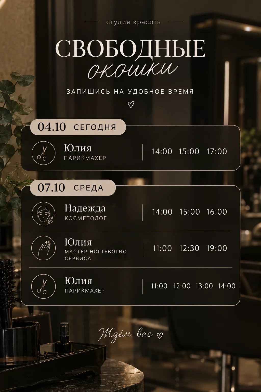 Нашли для вас окошки! ✨