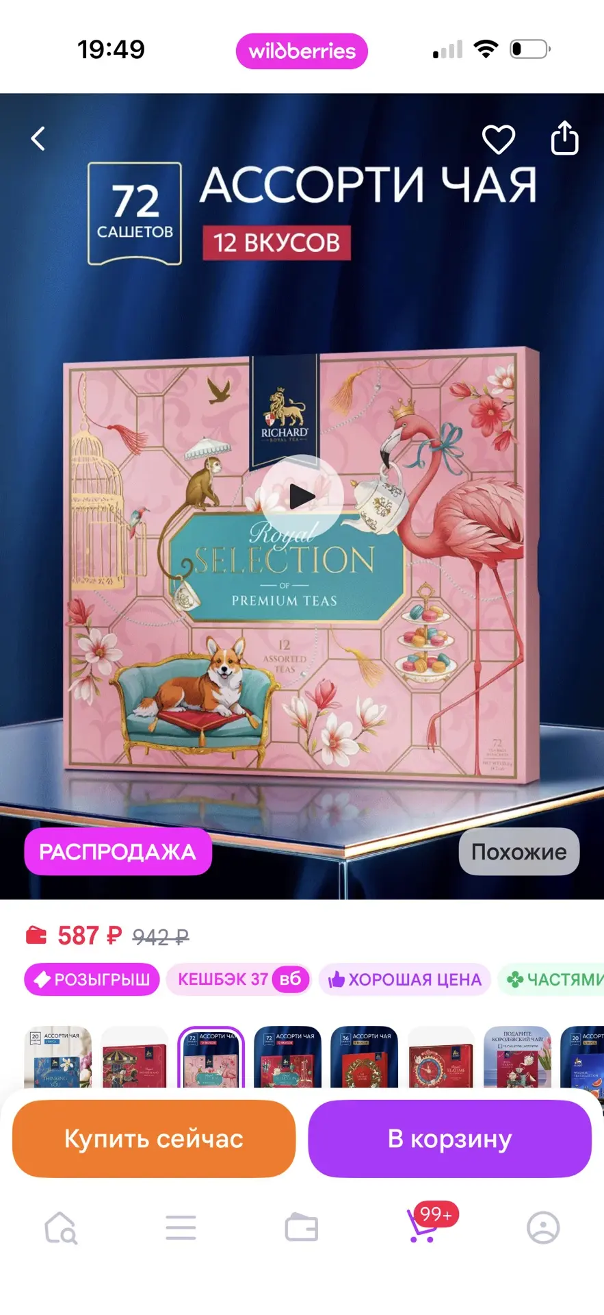 https://www.wildberries.ru/catalog/803425720/detail.aspx?size=1200914475