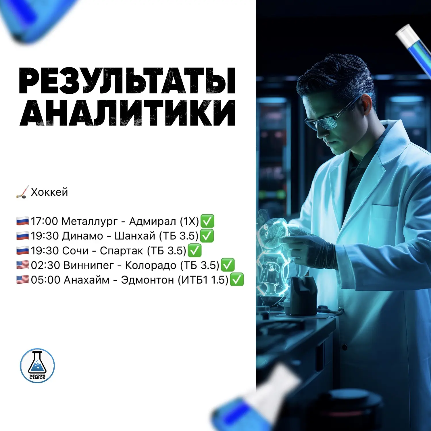 100% проходимость!✅🏒