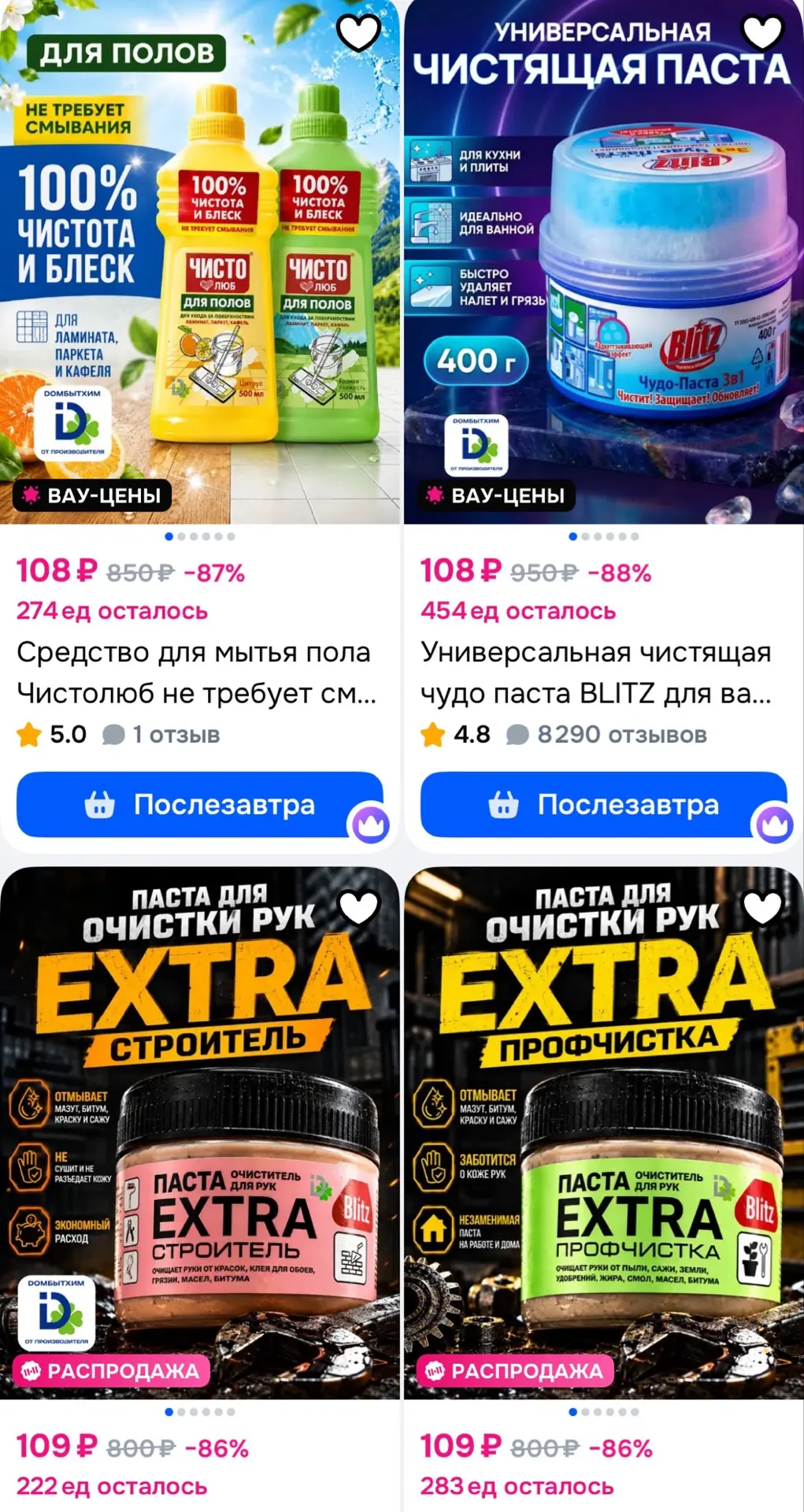 https://ozon.ru/s/dombythim