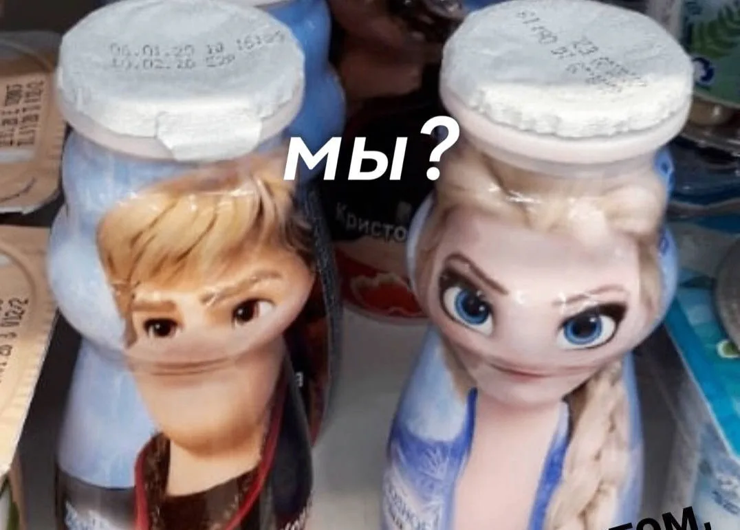 *мы бро?